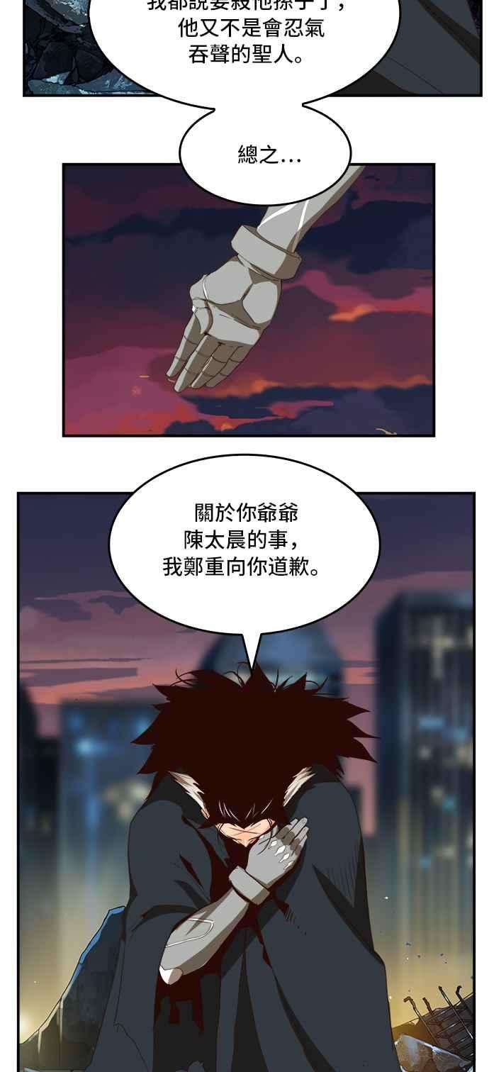 高校之神第6部 RE：与神对决 第376话