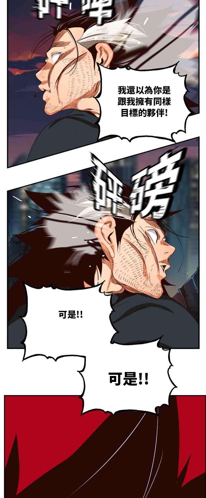 高校之神第6部 RE：与神对决 第376话