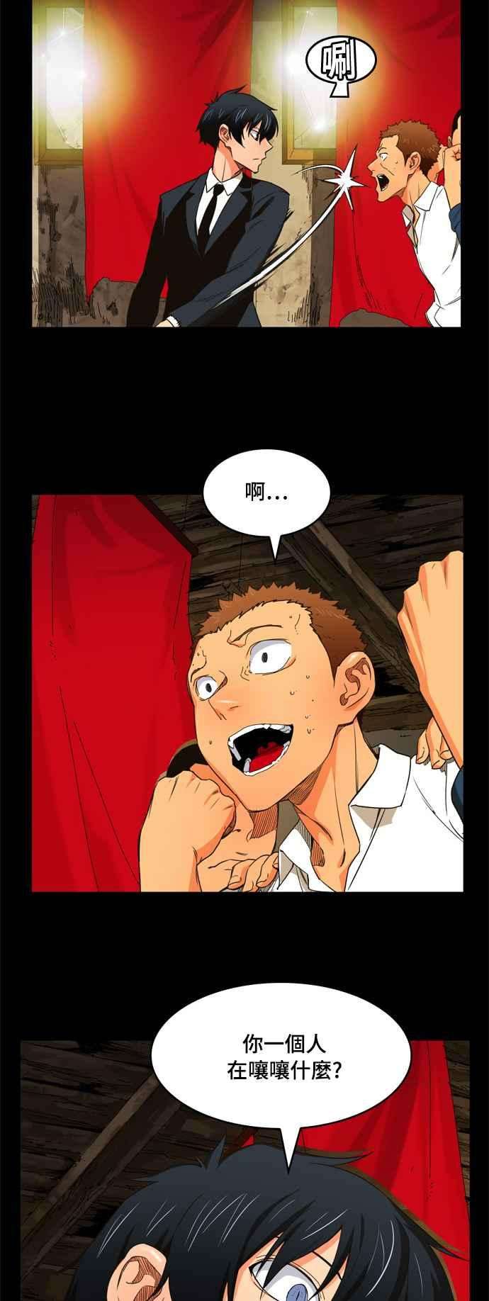 高校之神第6部 RE：与神对决 第376话