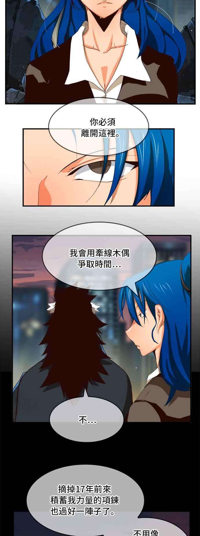 高校之神第6部 RE：与神对决 第376话