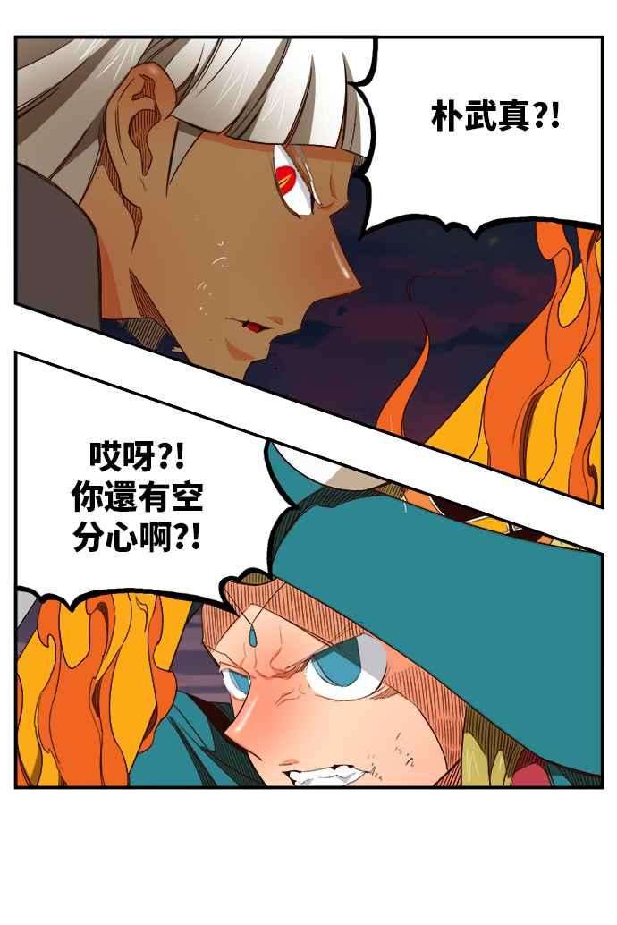 高校之神第6部 RE：与神对决 第376话