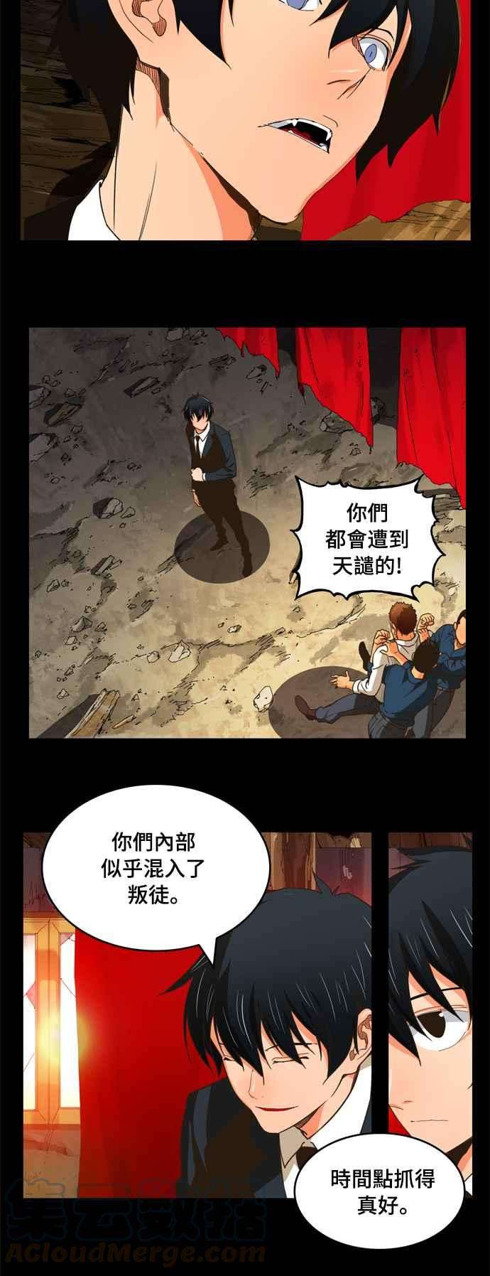 高校之神第6部 RE：与神对决 第376话