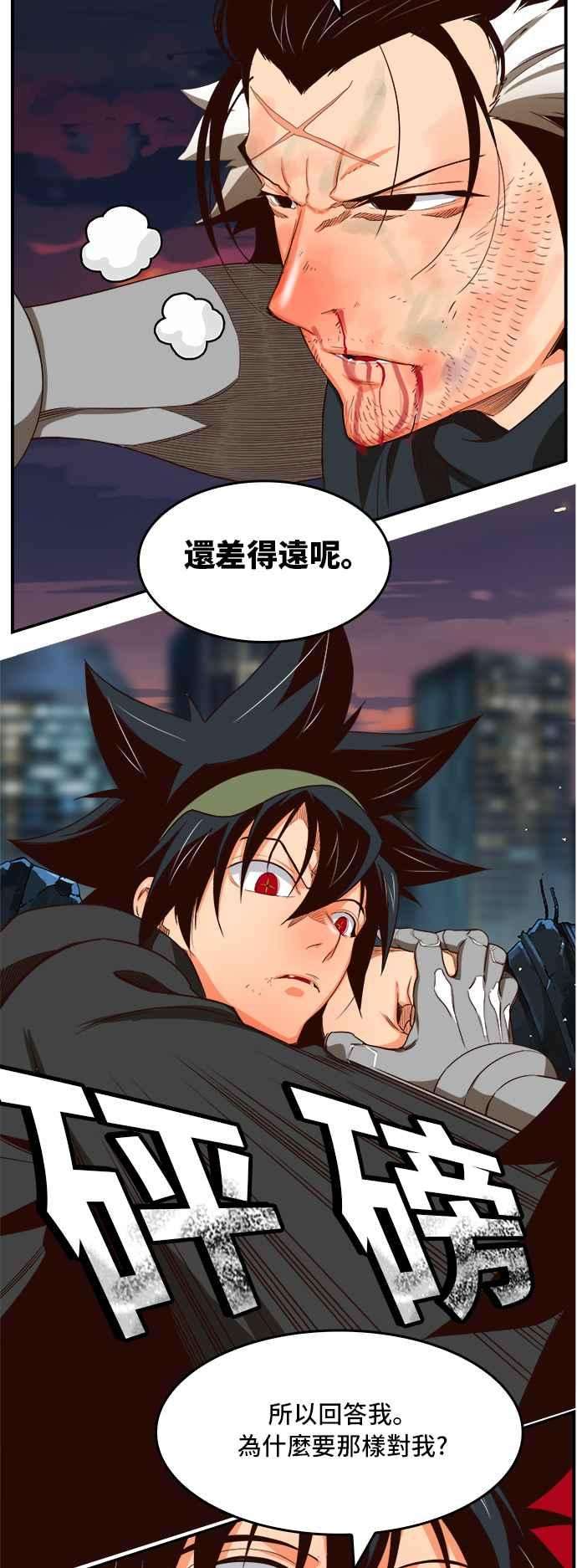 高校之神第6部 RE：与神对决 第376话