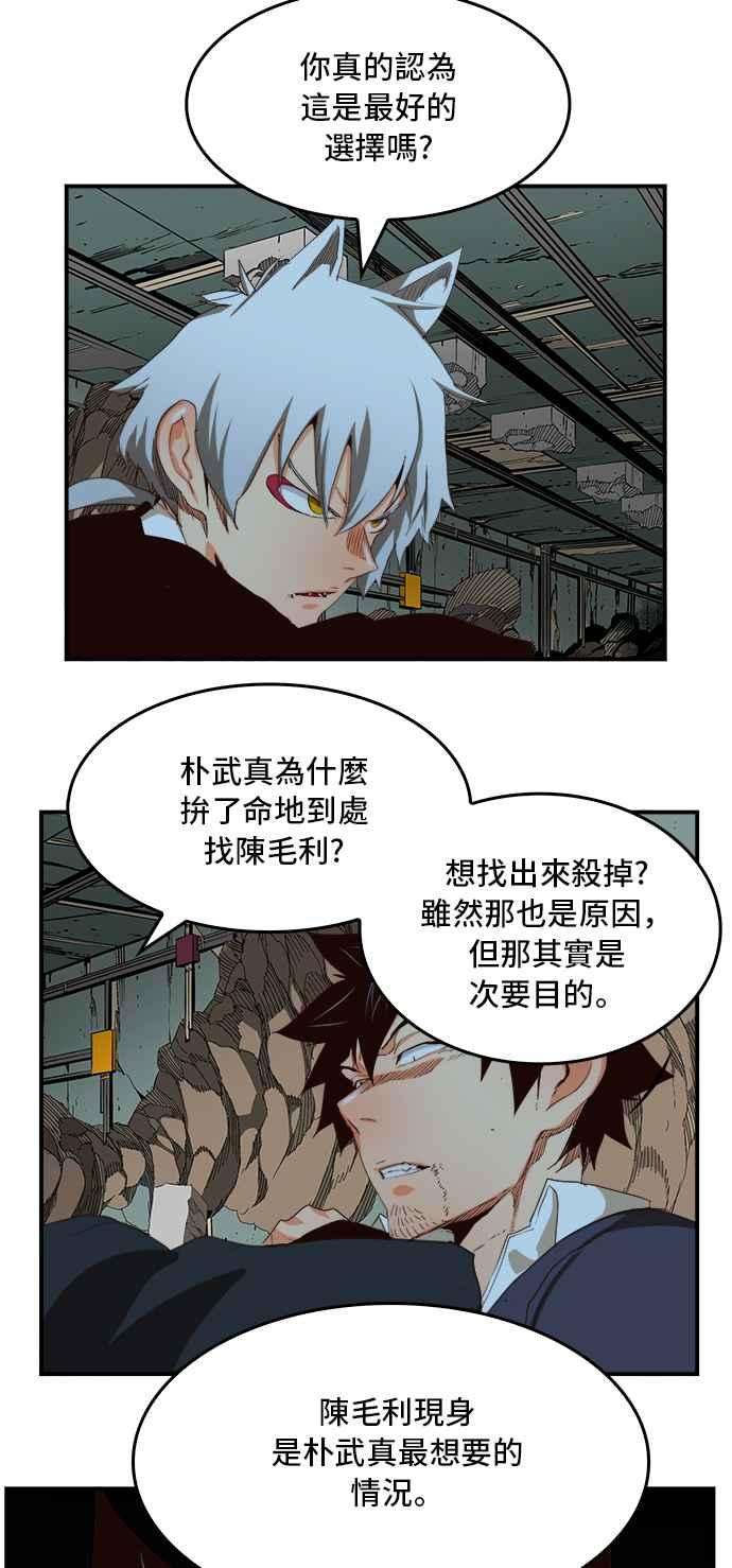 高校之神第6部 RE：与神对决 第376话