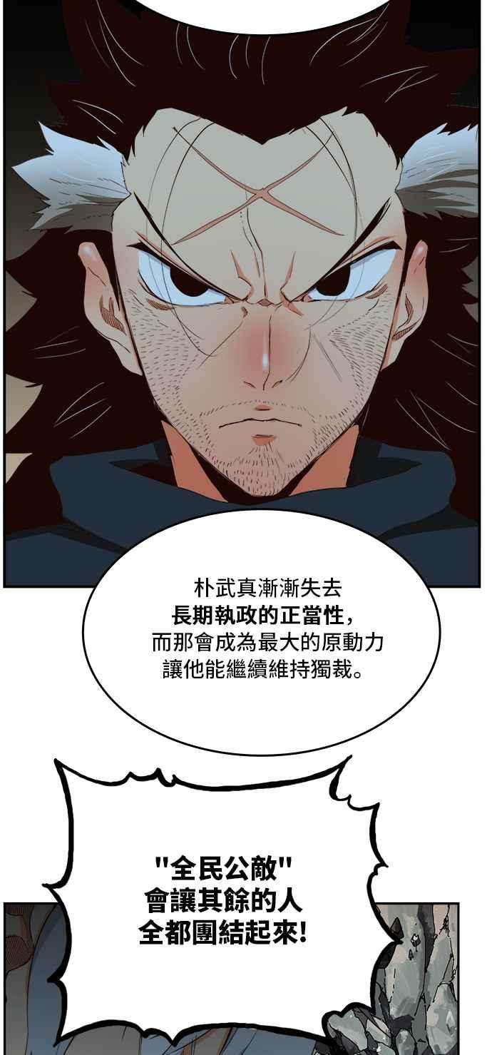 高校之神第6部 RE：与神对决 第376话