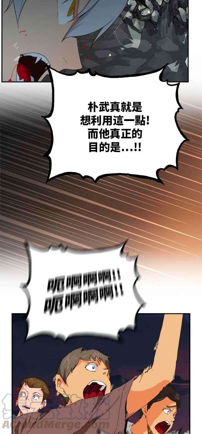 高校之神第6部 RE：与神对决 第376话