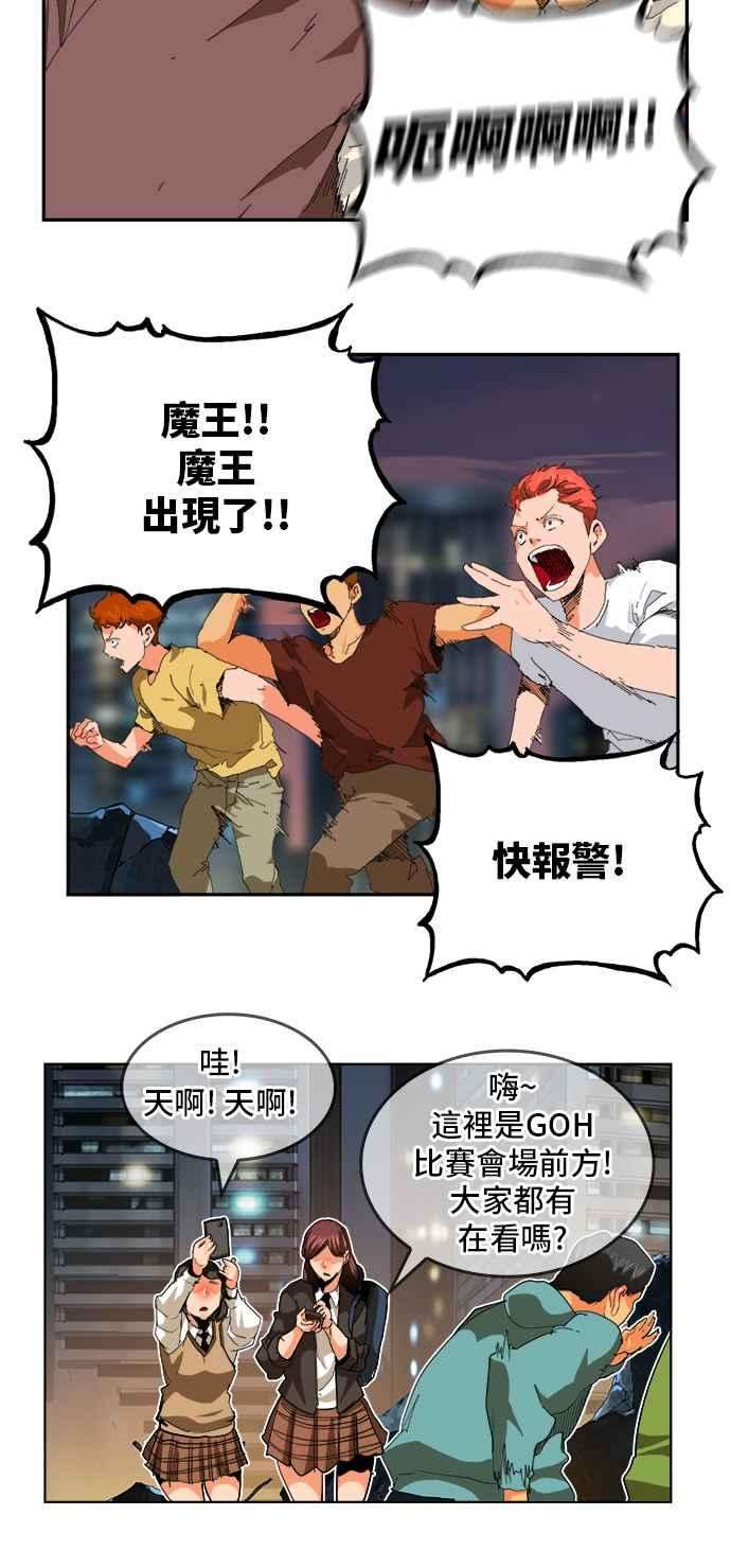 高校之神第6部 RE：与神对决 第376话