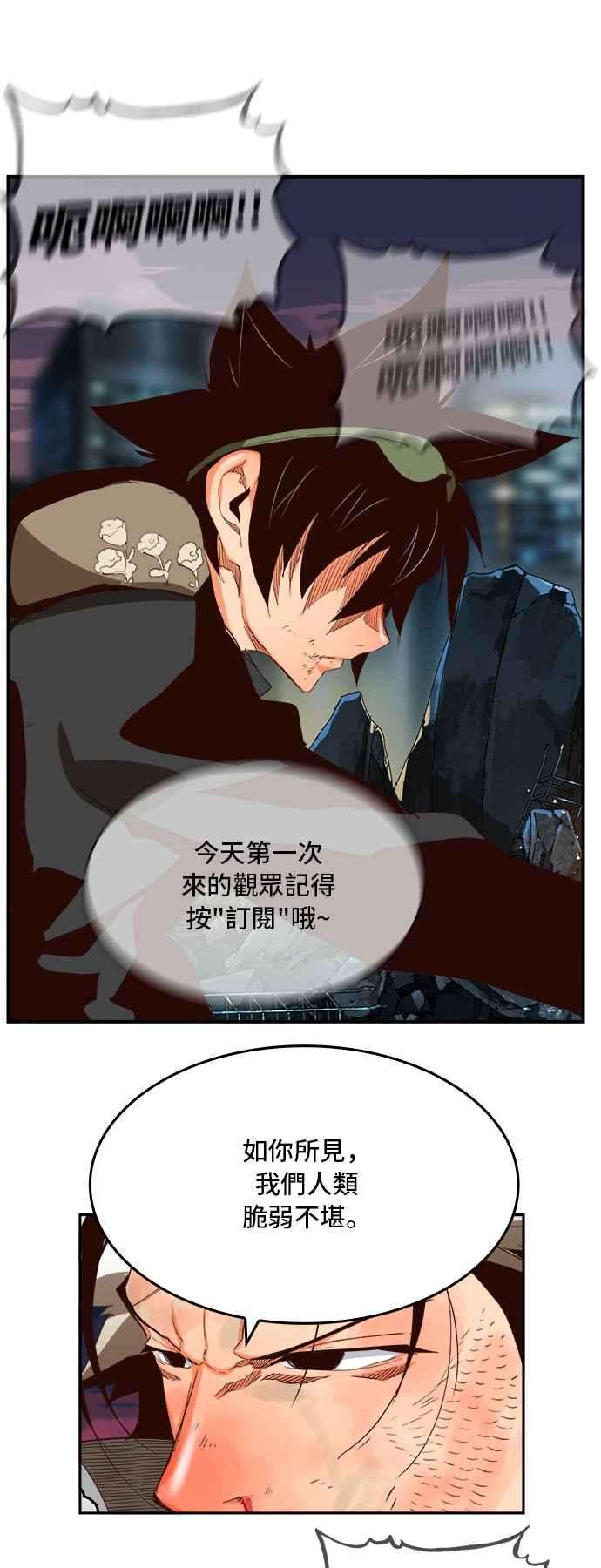 高校之神第6部 RE：与神对决 第376话