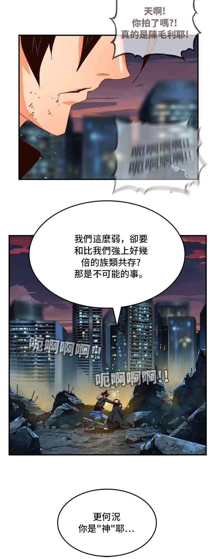 高校之神第6部 RE：与神对决 第376话