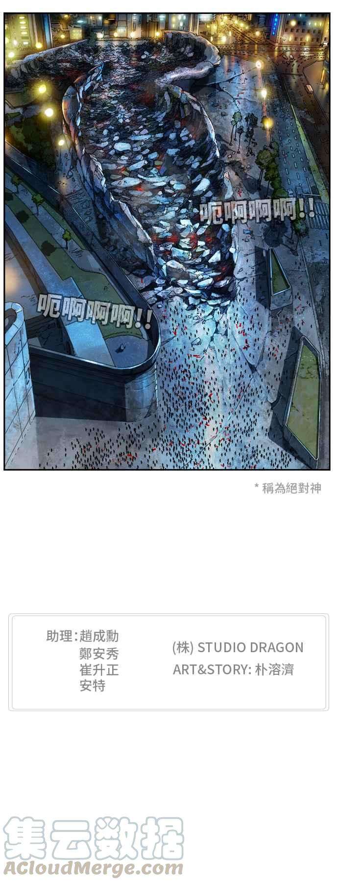 高校之神第6部 RE：与神对决 第376话