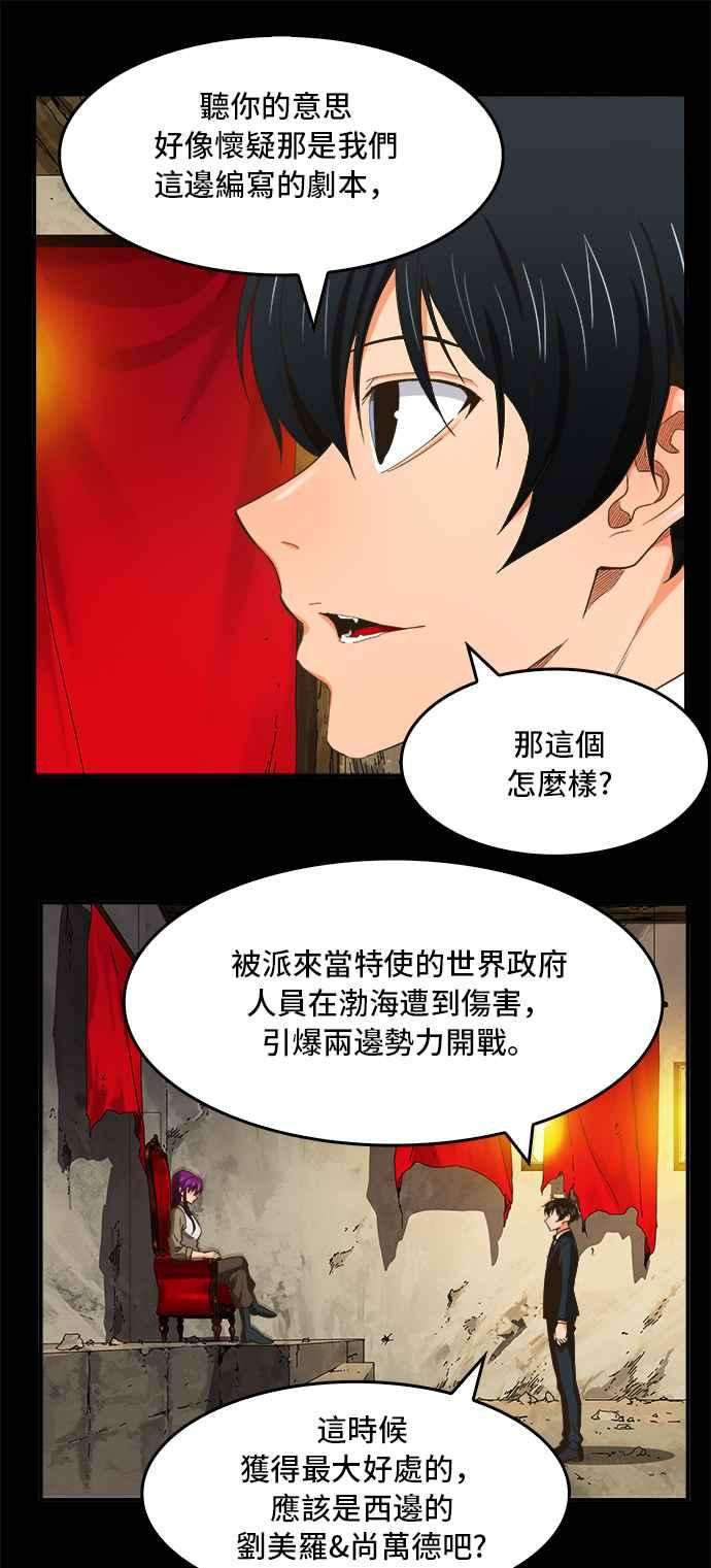 高校之神第6部 RE：与神对决 第376话