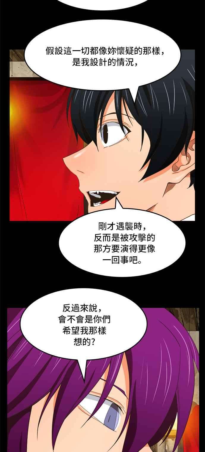 高校之神第6部 RE：与神对决 第376话