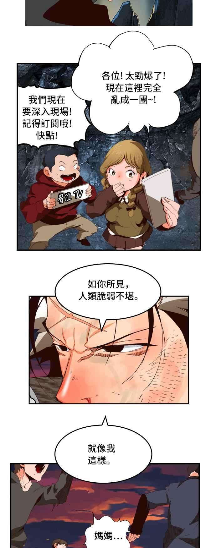 高校之神第6部 RE：与神对决 第377话