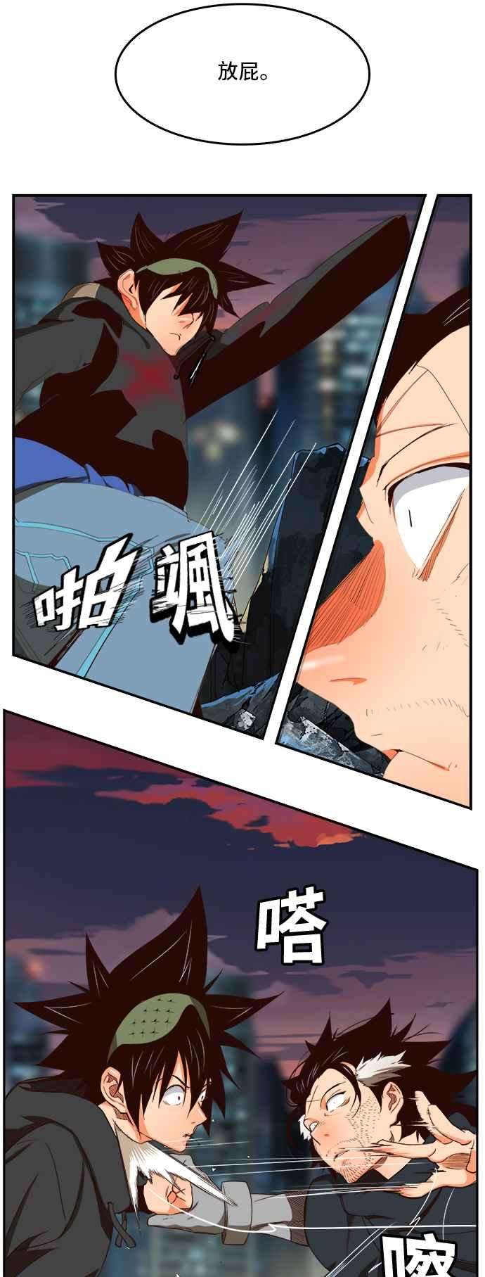 高校之神第6部 RE：与神对决 第377话