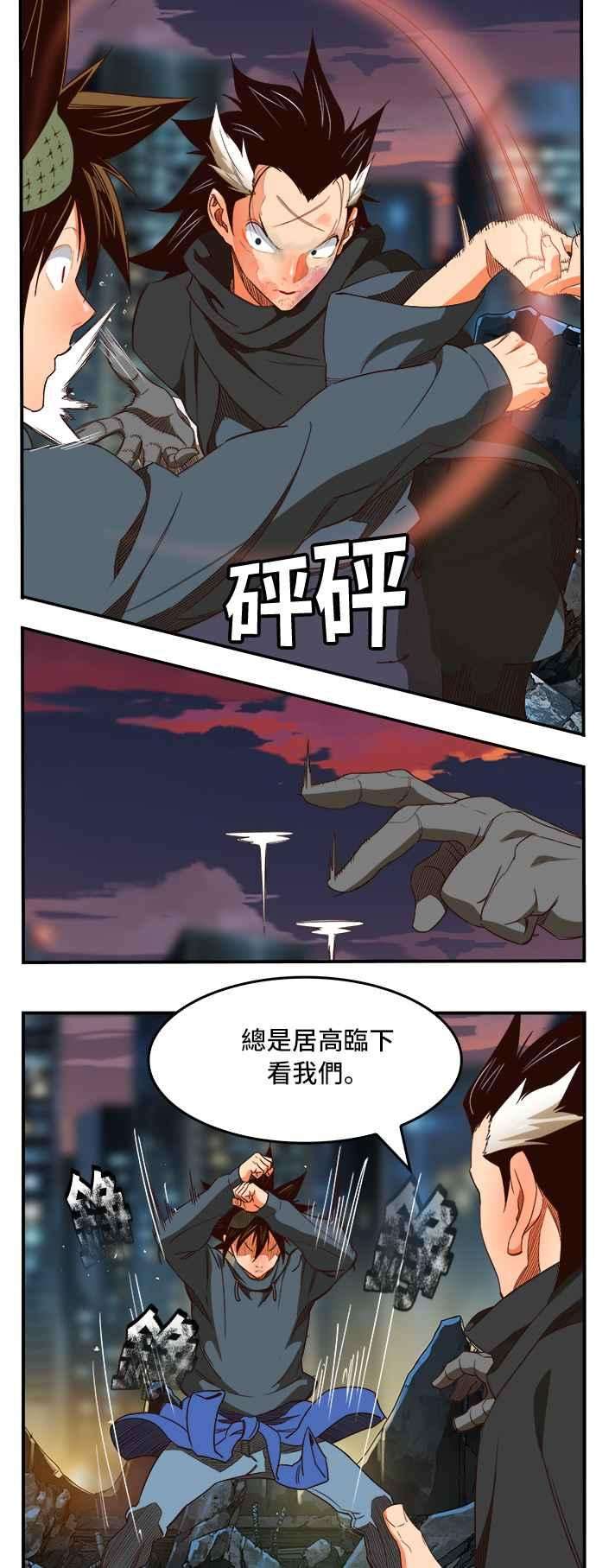 高校之神第6部 RE：与神对决 第377话
