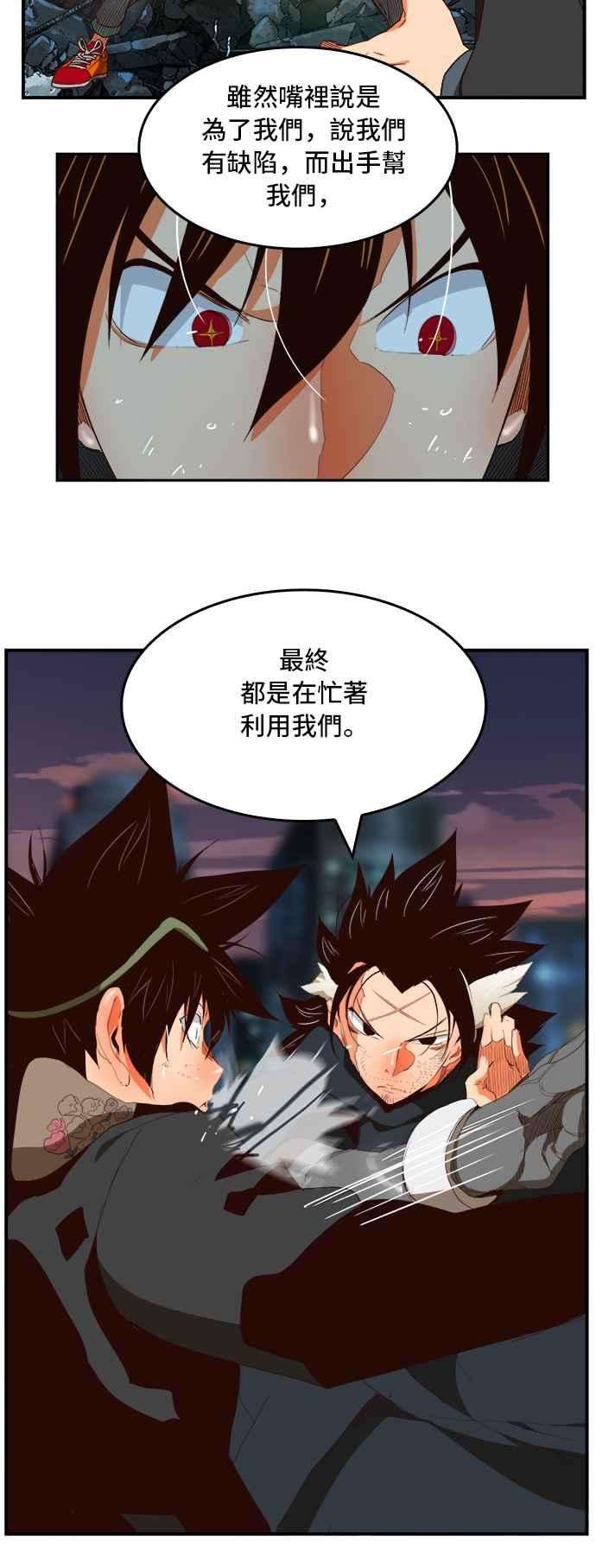 高校之神第6部 RE：与神对决 第377话