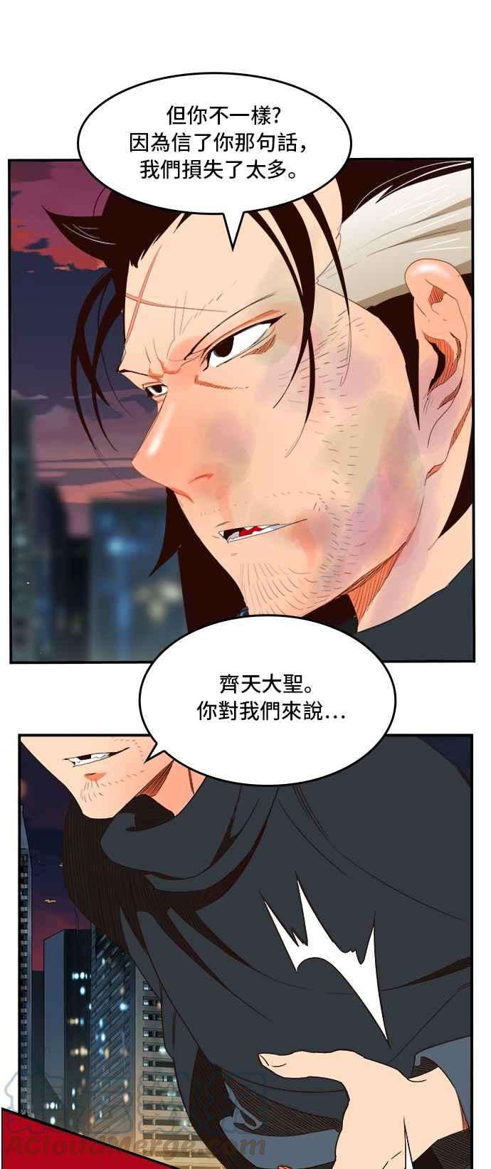 高校之神第6部 RE：与神对决 第377话