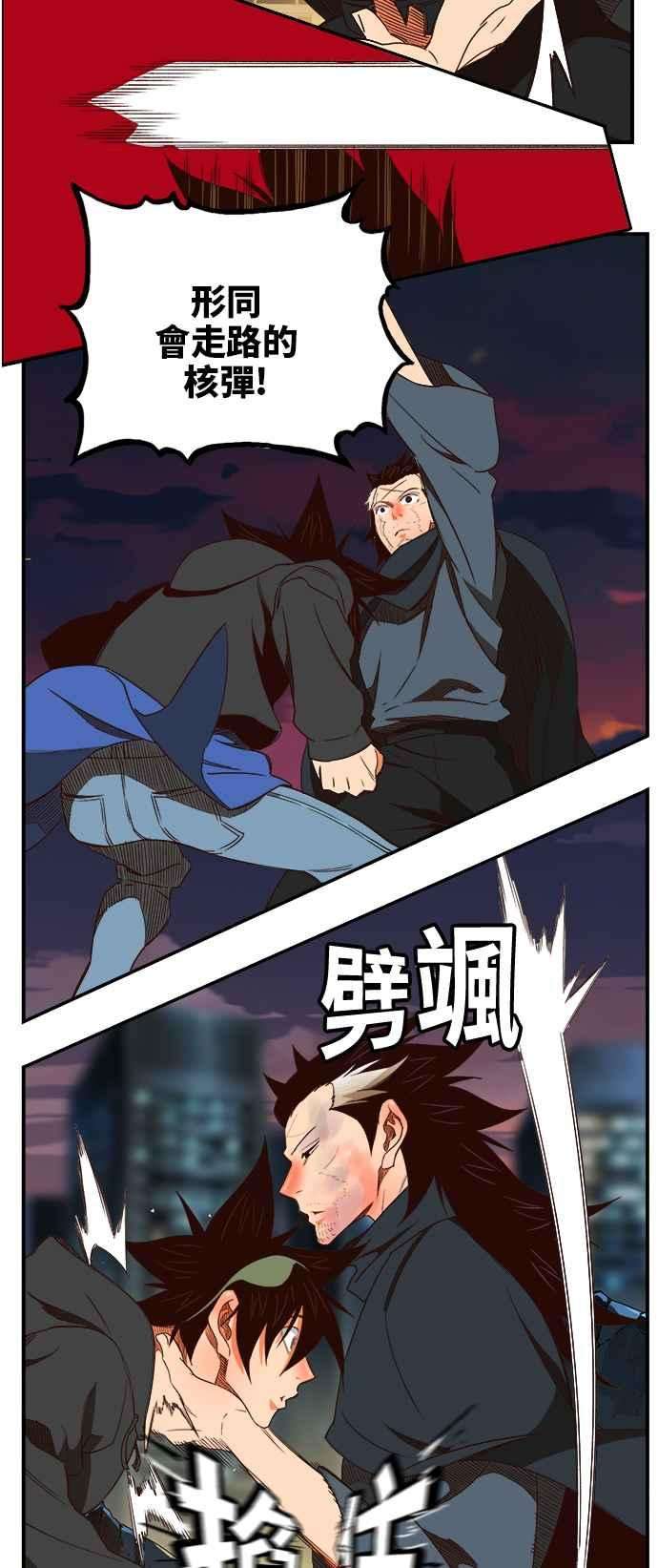 高校之神第6部 RE：与神对决 第377话