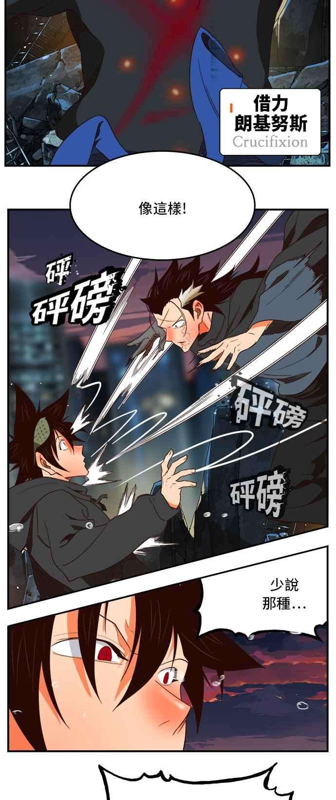 高校之神第6部 RE：与神对决 第377话