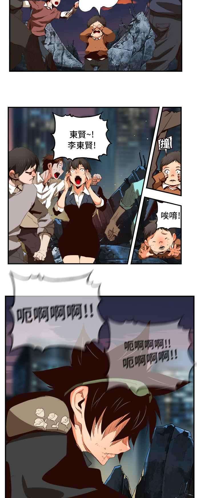 高校之神第6部 RE：与神对决 第377话