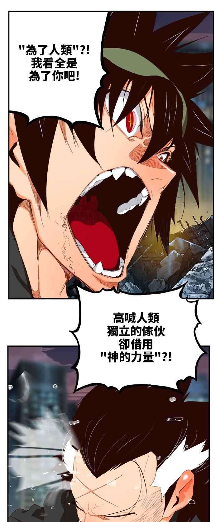 高校之神第6部 RE：与神对决 第377话