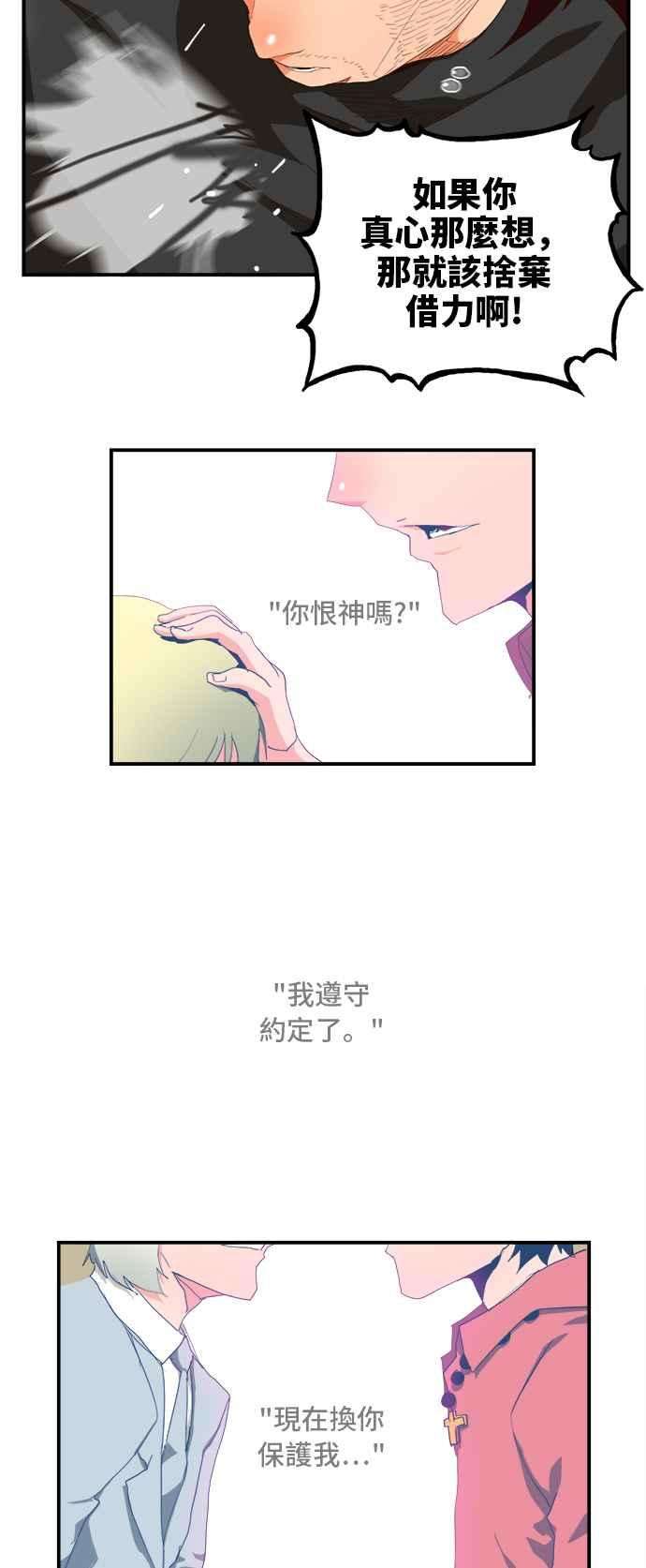 高校之神第6部 RE：与神对决 第377话