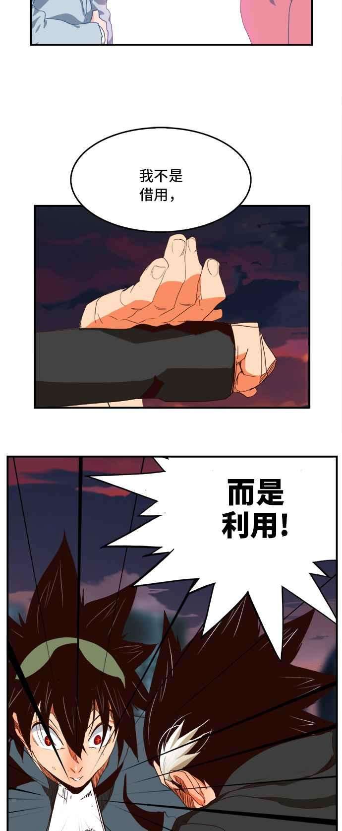 高校之神第6部 RE：与神对决 第377话