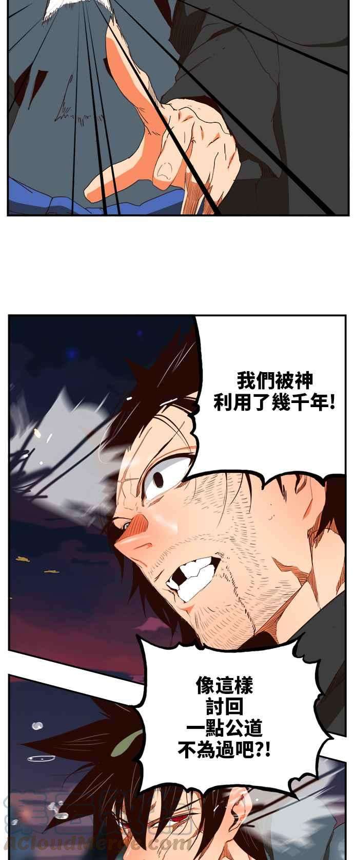 高校之神第6部 RE：与神对决 第377话