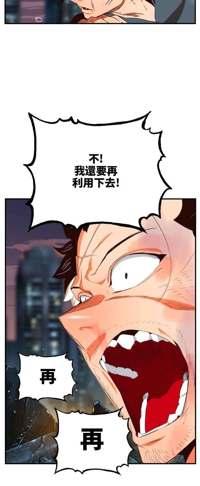 高校之神第6部 RE：与神对决 第377话