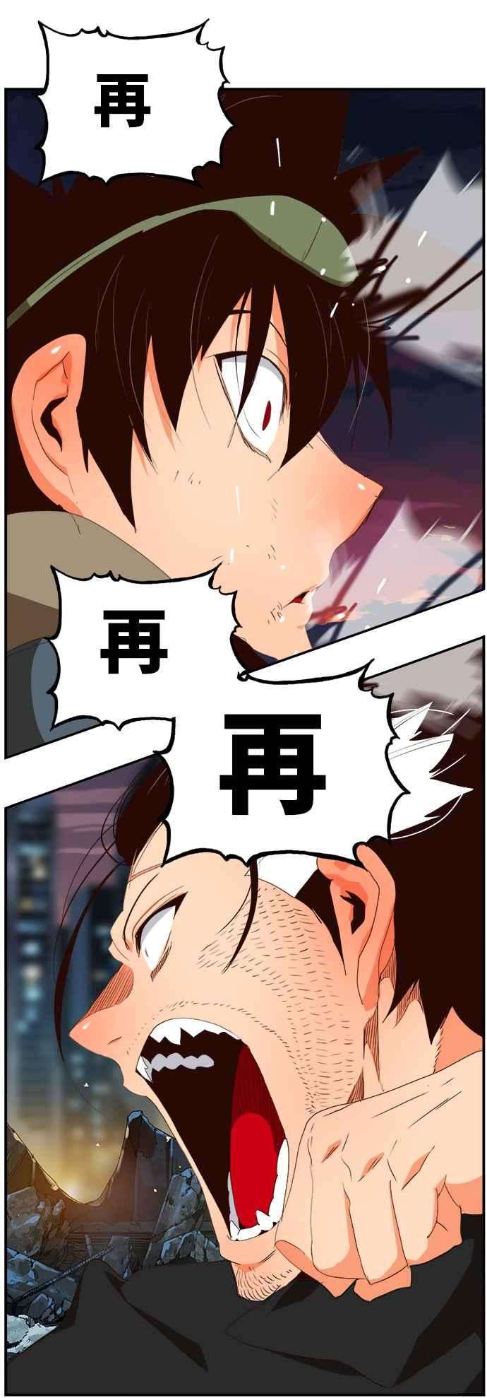 高校之神第6部 RE：与神对决 第377话