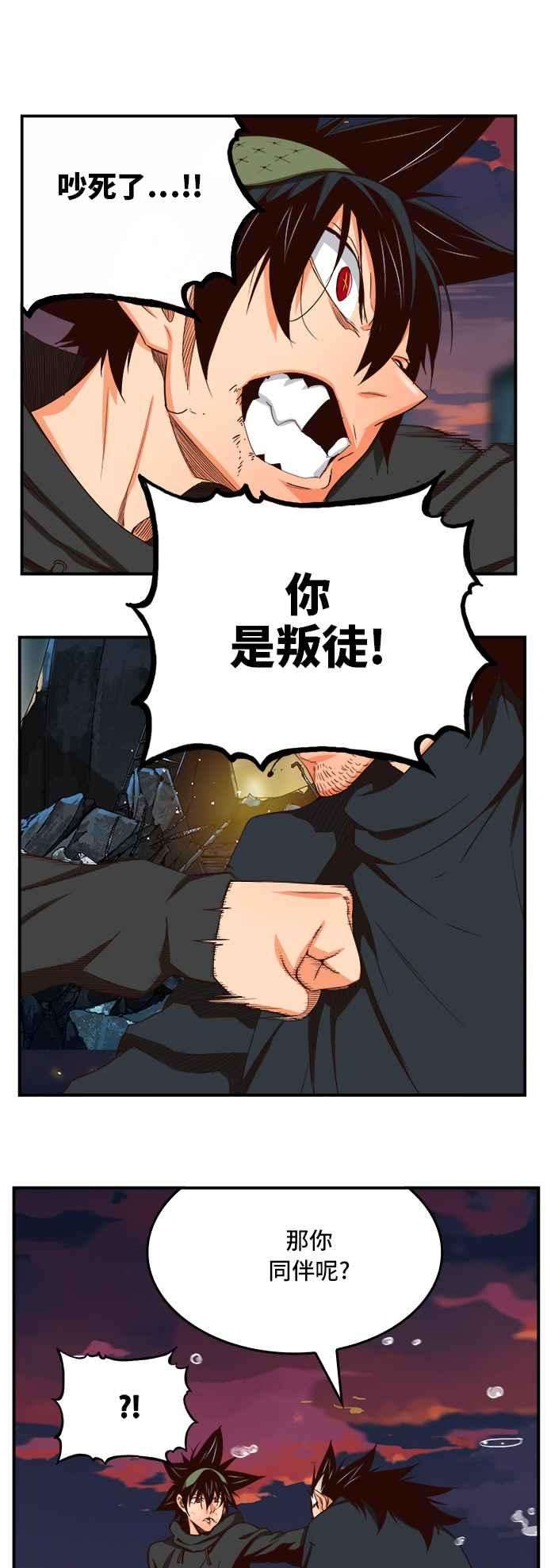 高校之神第6部 RE：与神对决 第377话