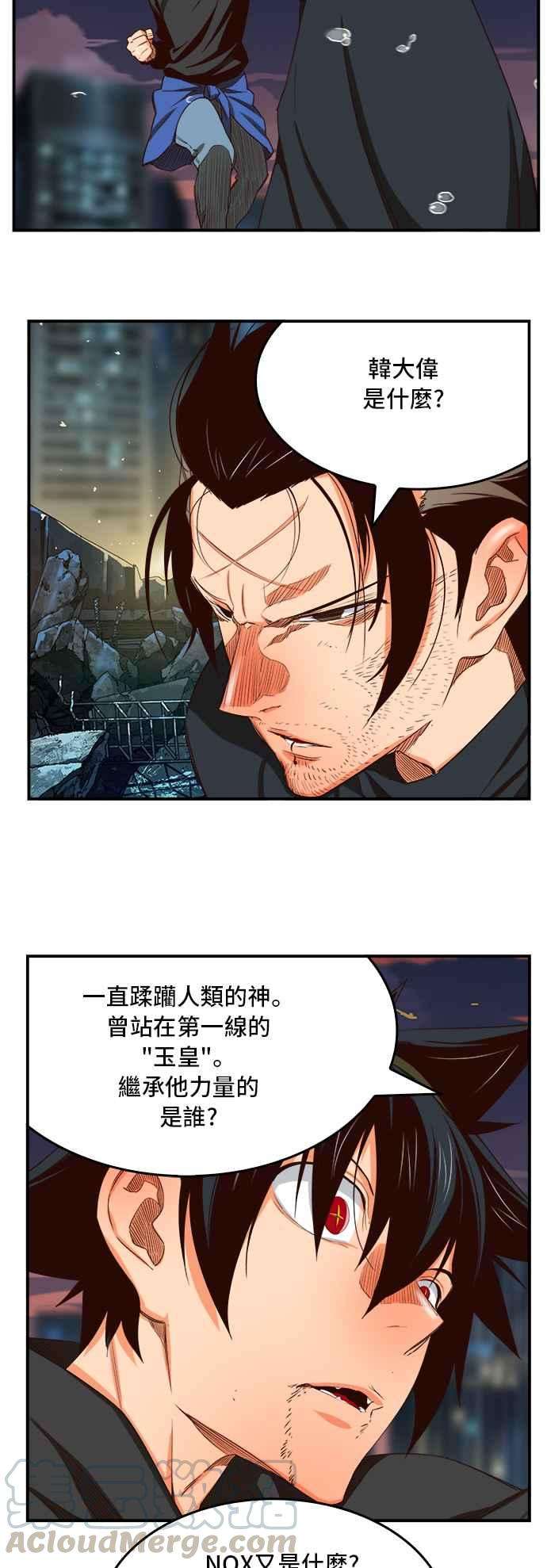 高校之神第6部 RE：与神对决 第377话