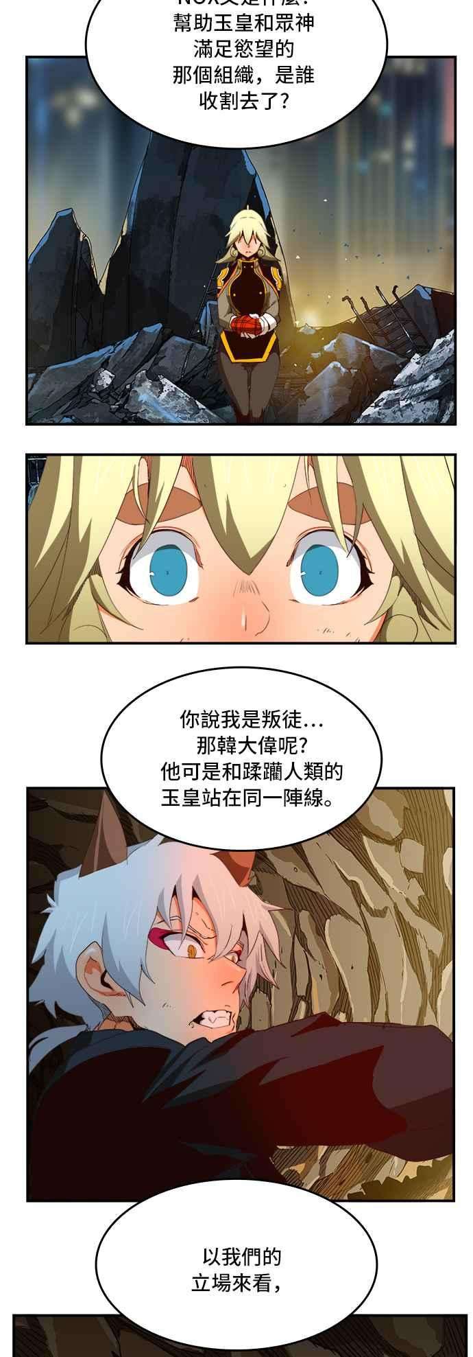 高校之神第6部 RE：与神对决 第377话