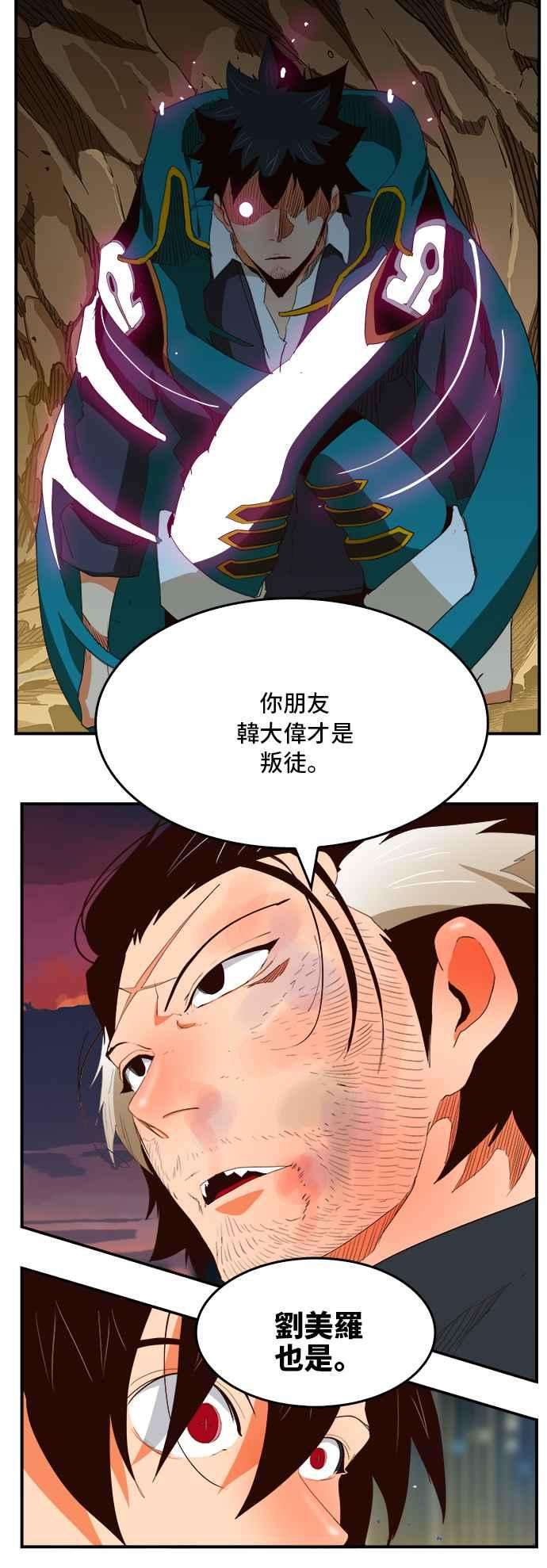 高校之神第6部 RE：与神对决 第377话