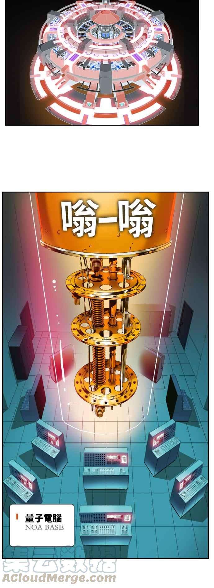高校之神第6部 RE：与神对决 第377话