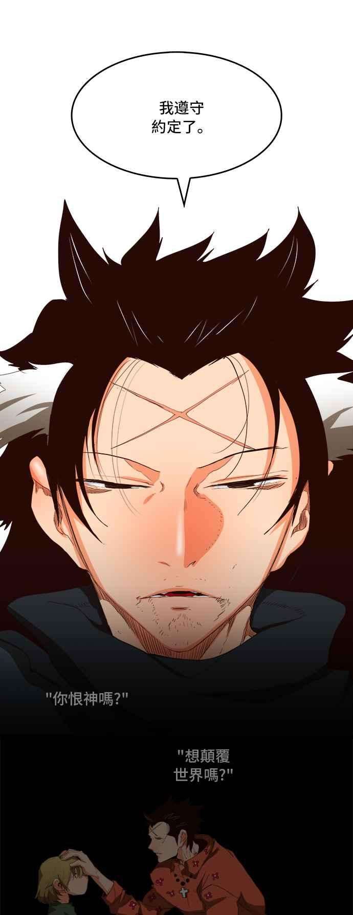高校之神第6部 RE：与神对决 第377话