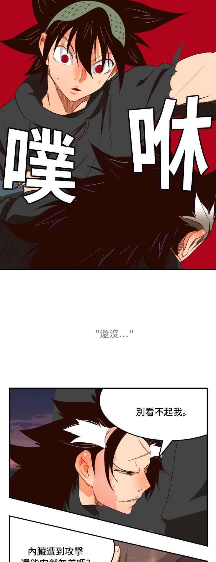 高校之神第6部 RE：与神对决 第377话