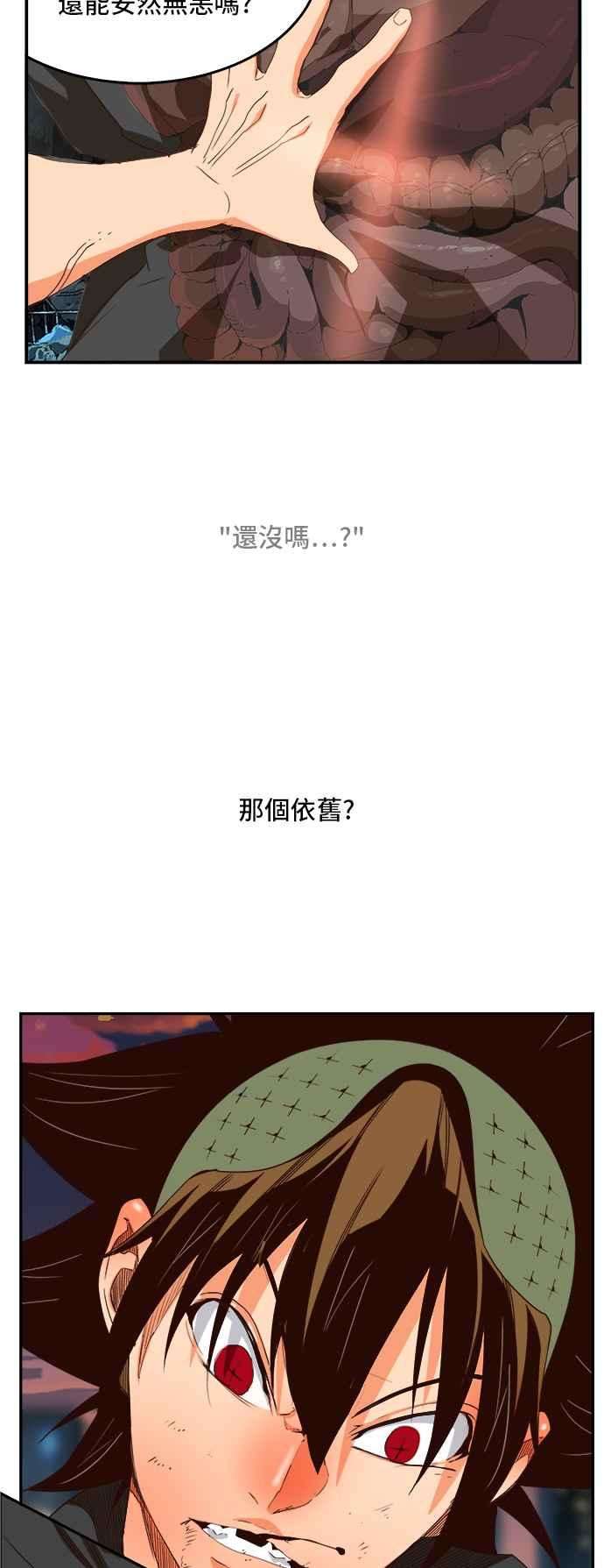 高校之神第6部 RE：与神对决 第377话