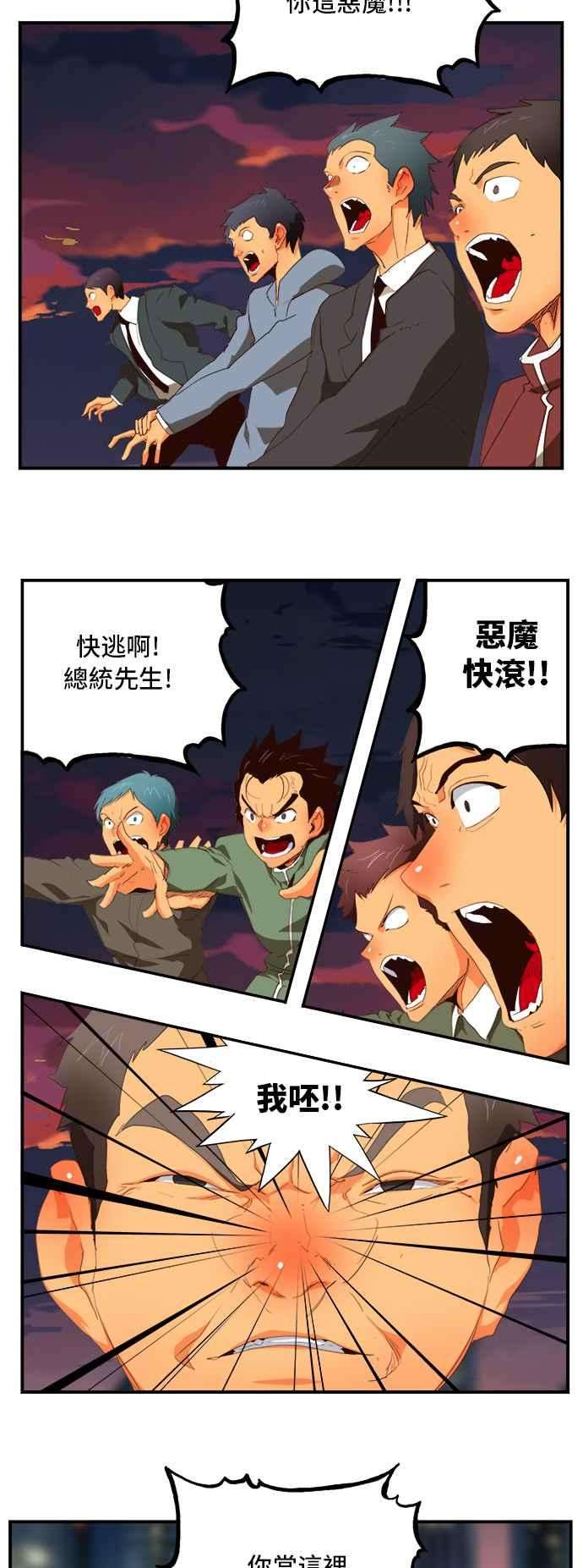 高校之神第6部 RE：与神对决 第377话