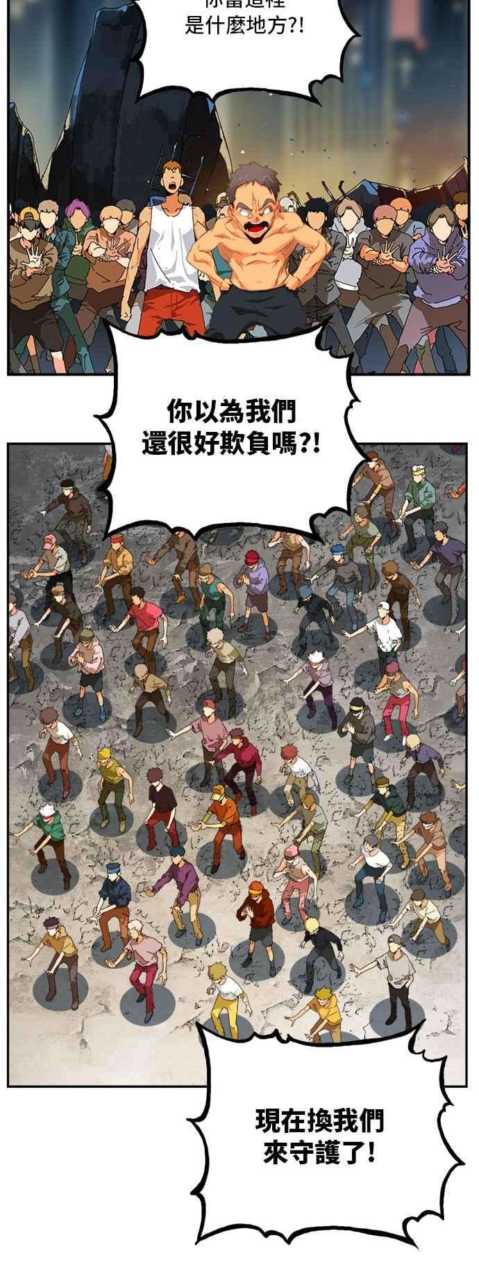 高校之神第6部 RE：与神对决 第377话