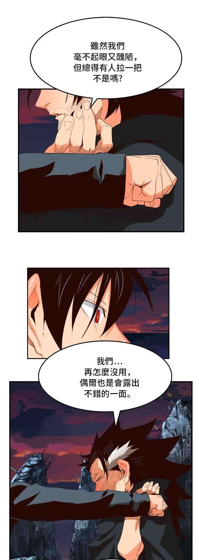 高校之神第6部 RE：与神对决 第377话