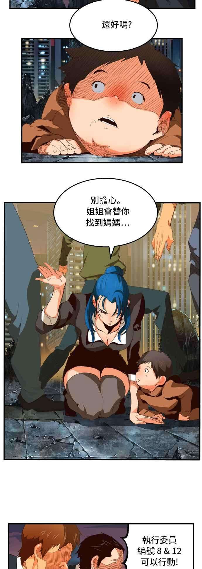 高校之神第6部 RE：与神对决 第377话