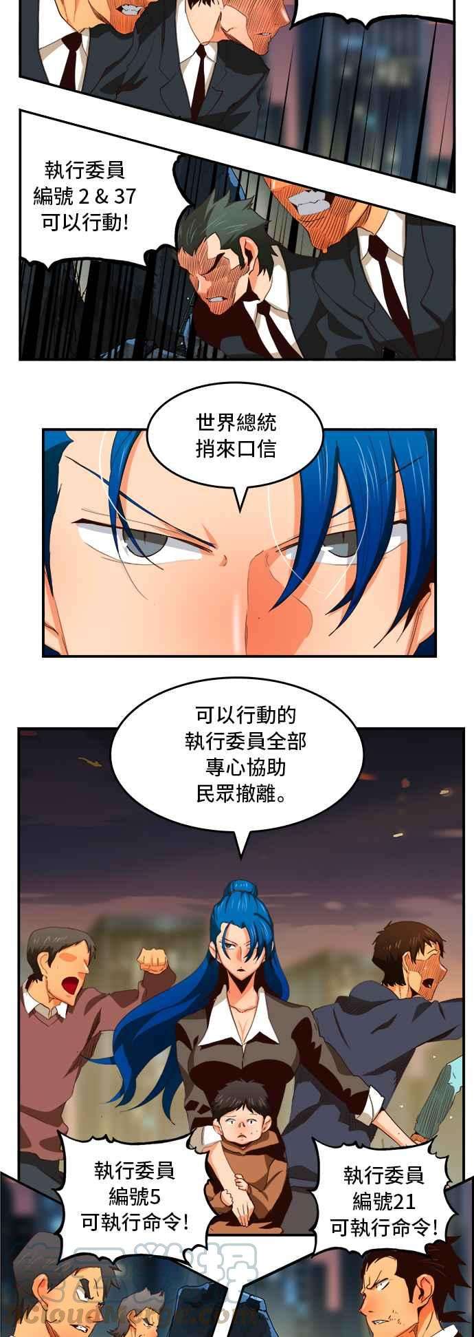 高校之神第6部 RE：与神对决 第377话