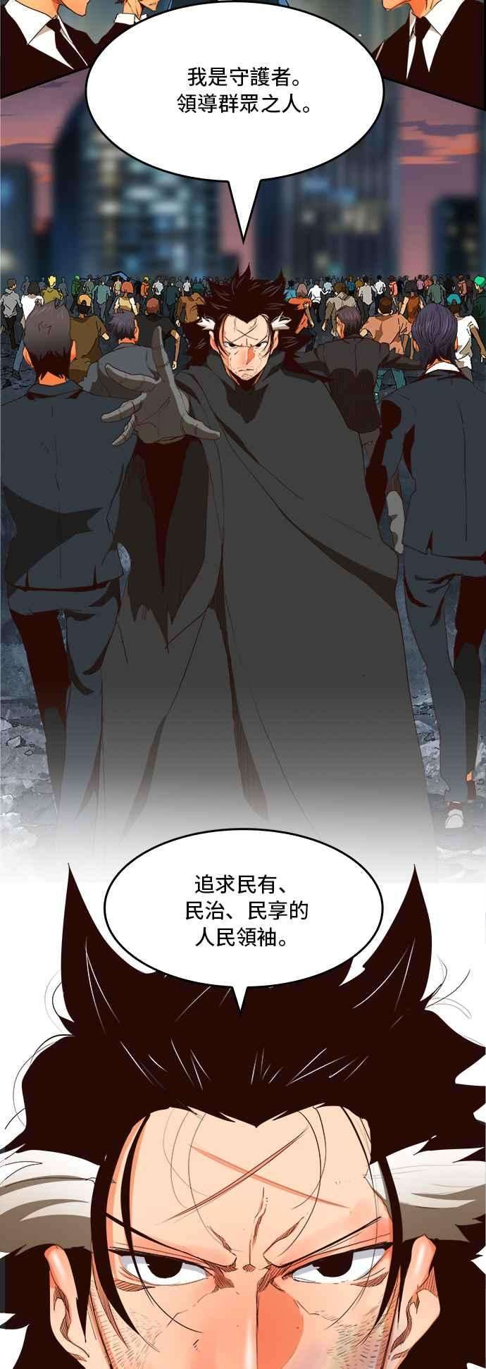 高校之神第6部 RE：与神对决 第377话