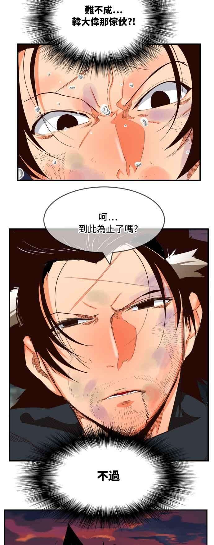 高校之神第6部 RE：与神对决 第378话