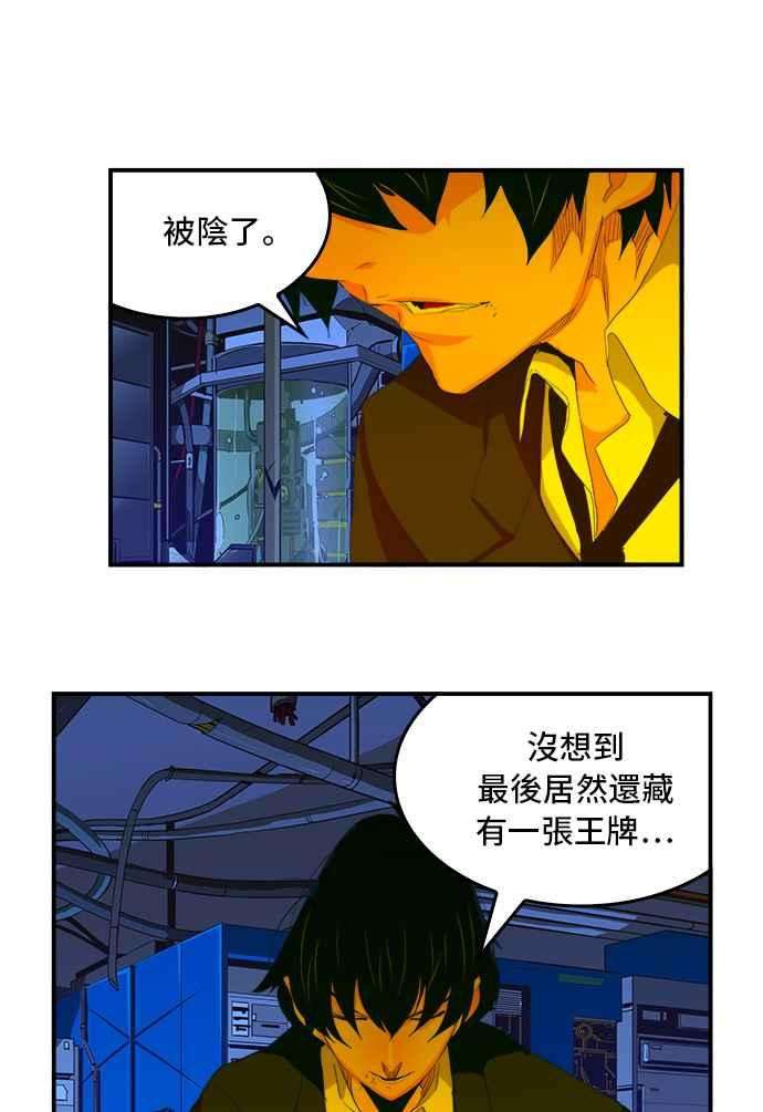 高校之神第6部 RE：与神对决 第378话