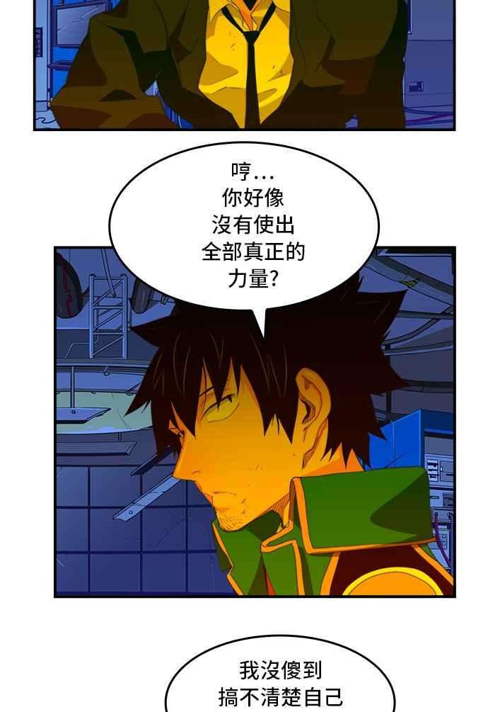 高校之神第6部 RE：与神对决 第378话