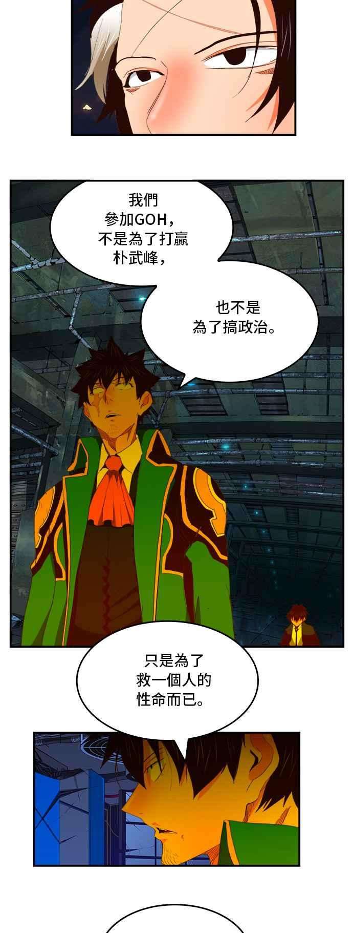 高校之神第6部 RE：与神对决 第378话