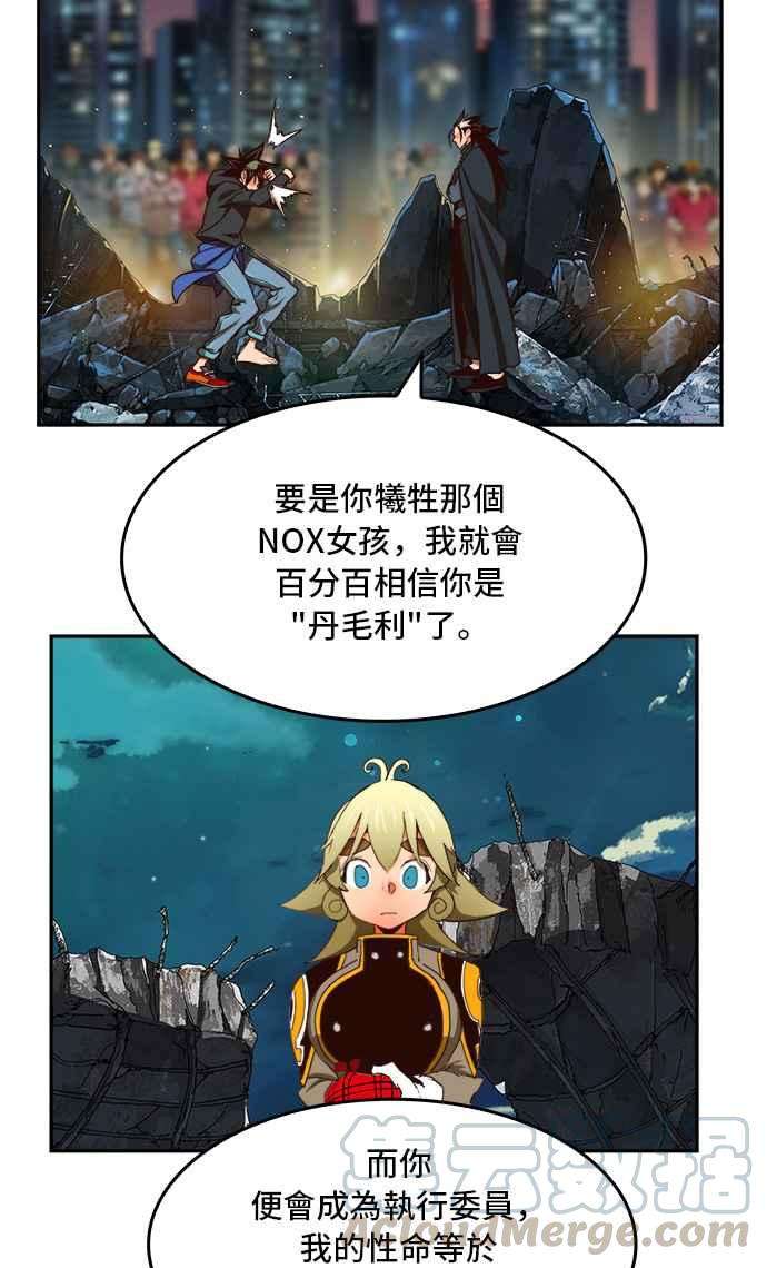 高校之神第6部 RE：与神对决 第378话