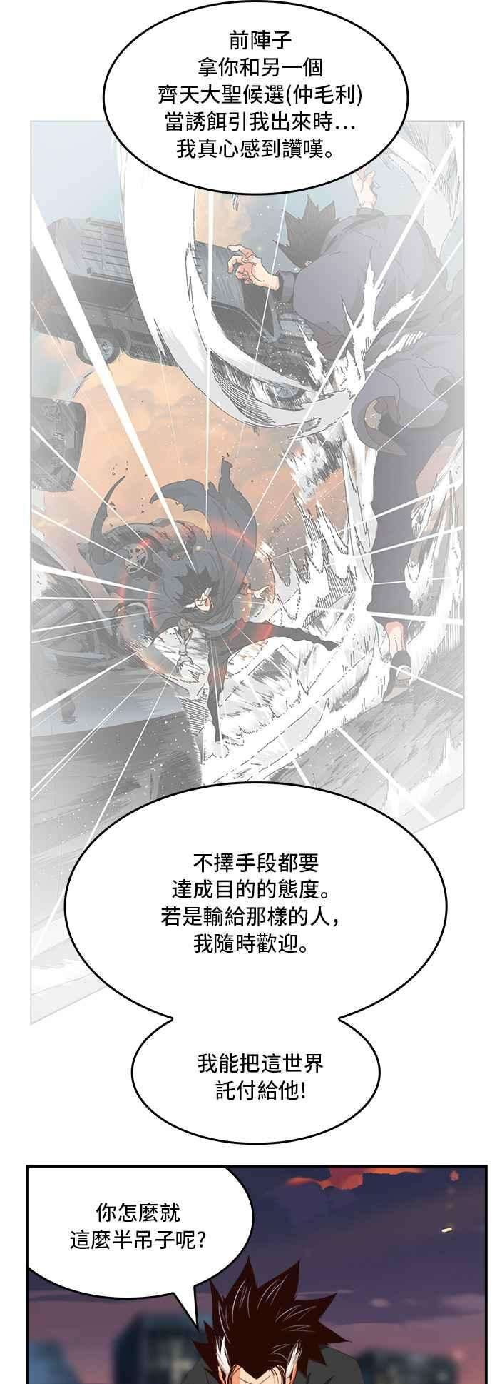 高校之神第6部 RE：与神对决 第378话